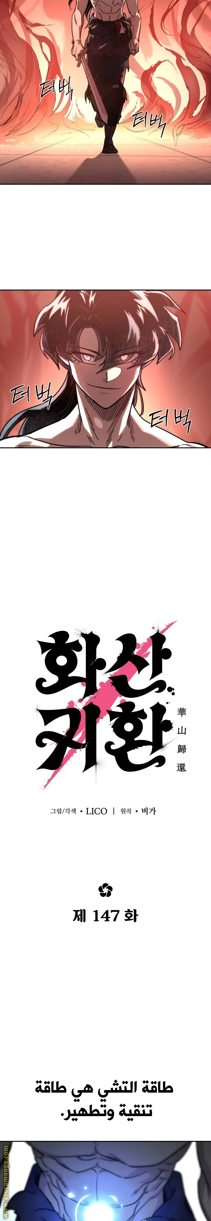 Read Return of the Blossoming Blade AR Manga Online