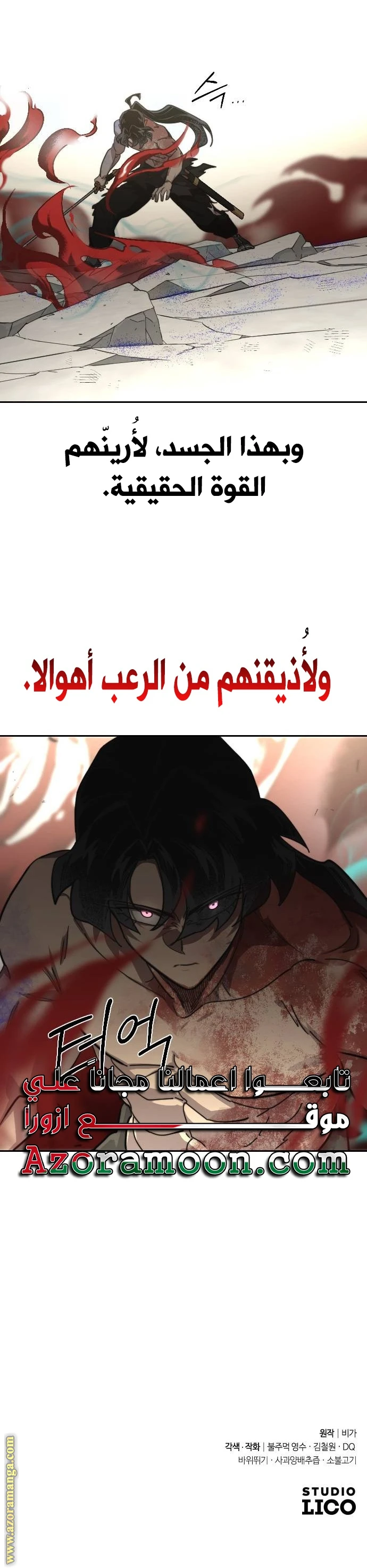 Read Return of the Blossoming Blade AR Manga Online