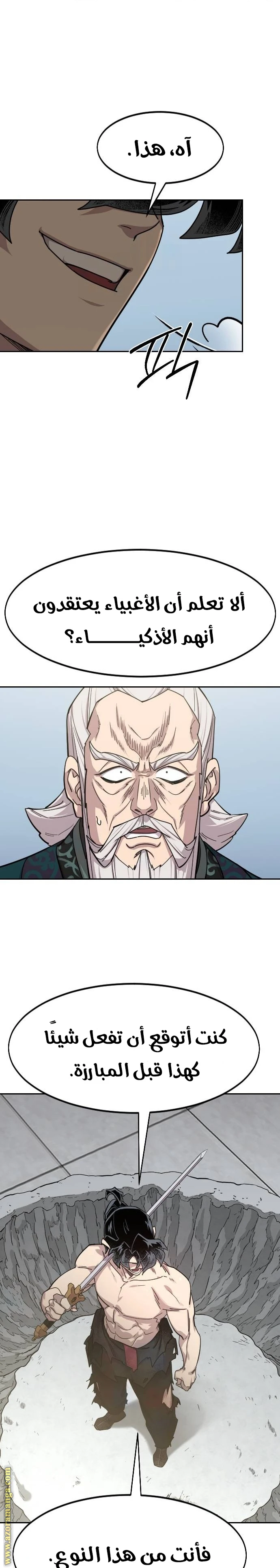 Read Return of the Blossoming Blade AR Manga Online
