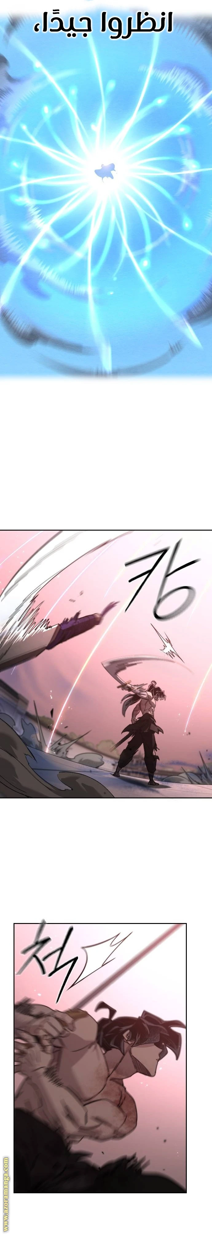 Read Return of the Blossoming Blade AR Manga Online