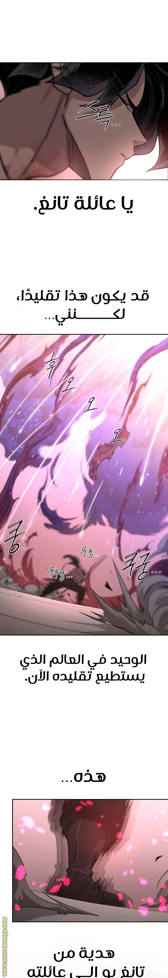 Read Return of the Blossoming Blade AR Manga Online