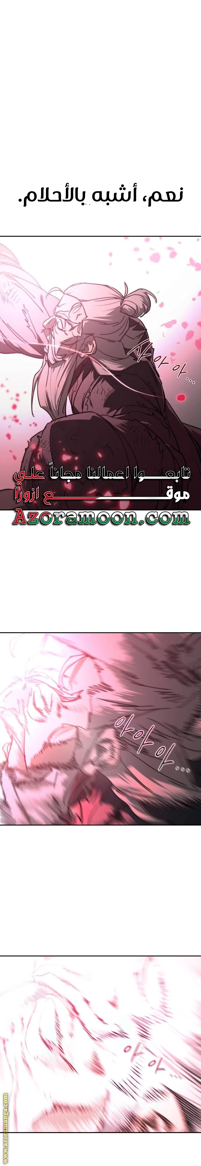 Read Return of the Blossoming Blade AR Manga Online