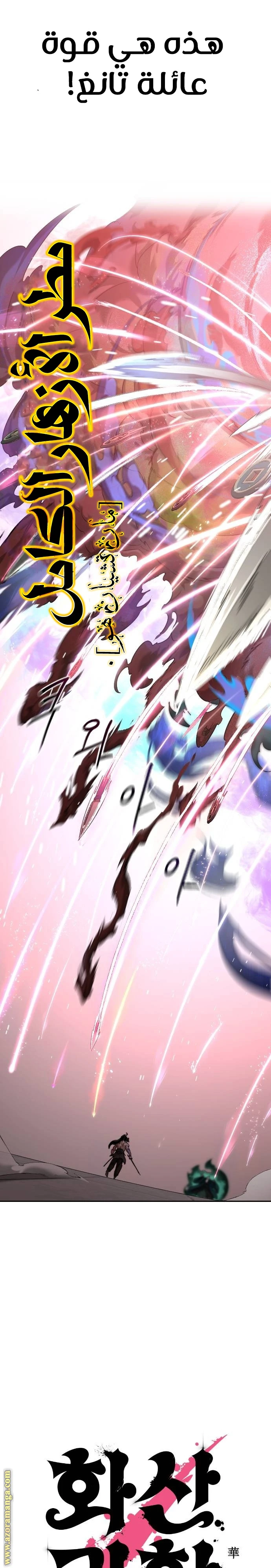 Read Return of the Blossoming Blade AR Manga Online