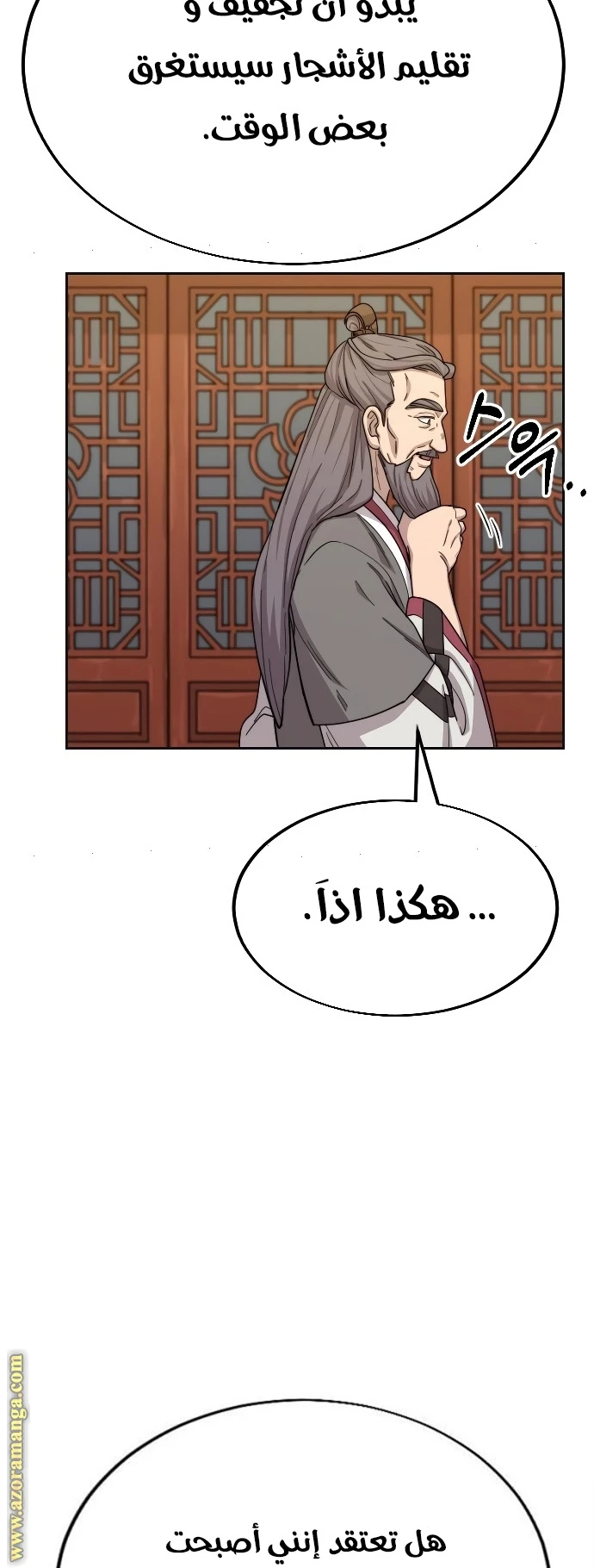 Read Return of the Blossoming Blade AR Manga Online
