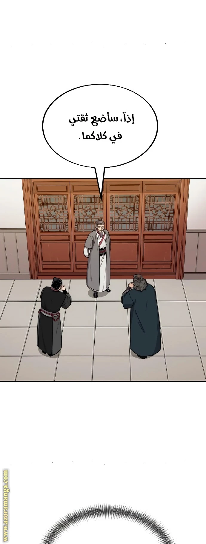 Read Return of the Blossoming Blade AR Manga Online