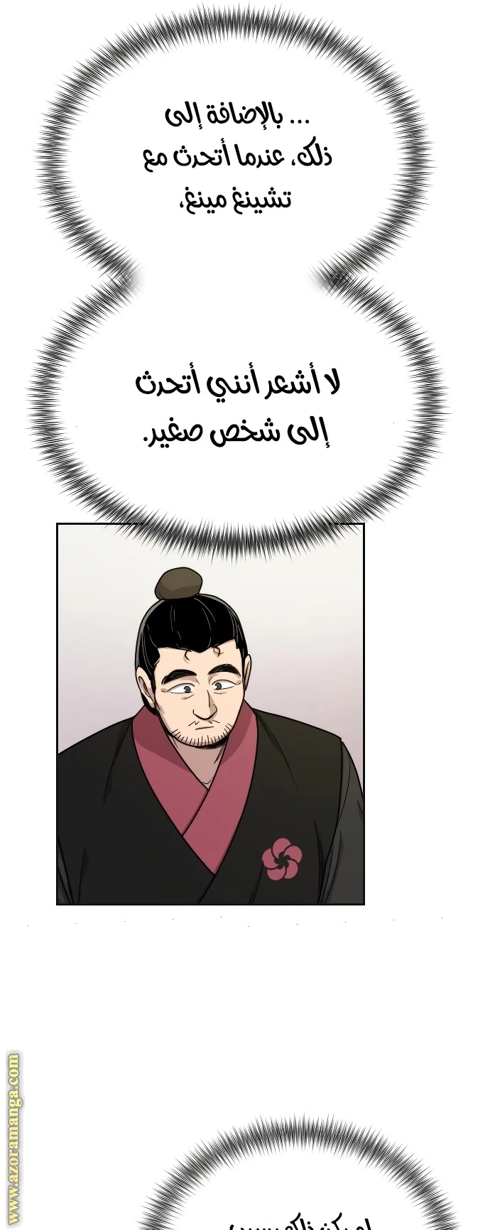 Read Return of the Blossoming Blade AR Manga Online