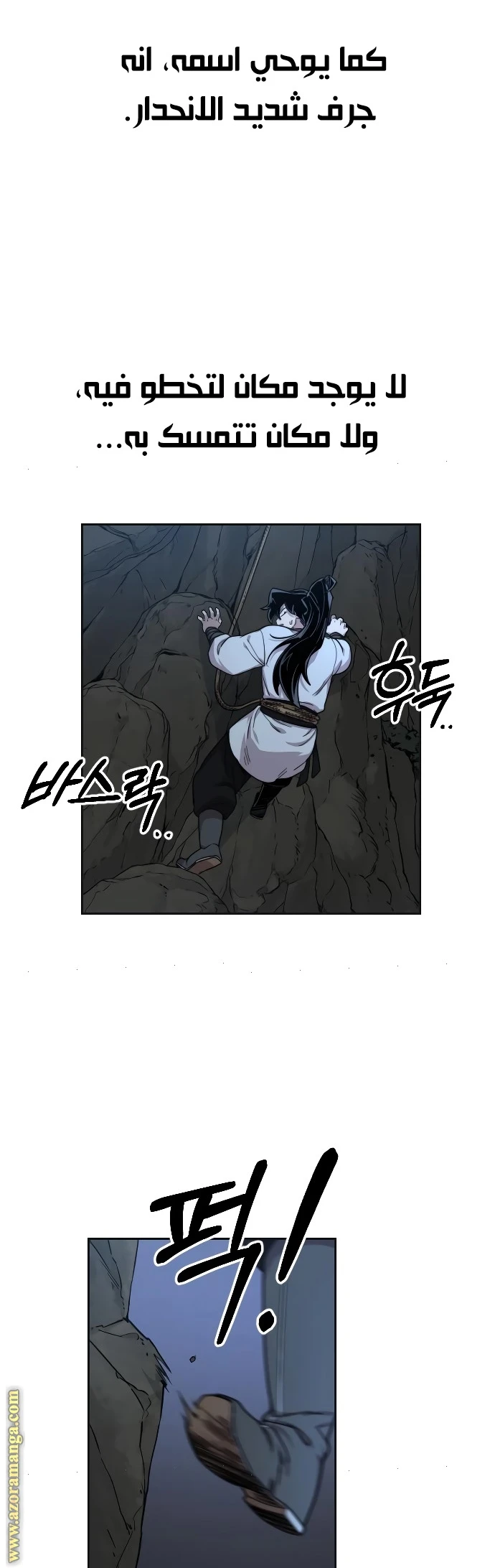 Read Return of the Blossoming Blade AR Manga Online