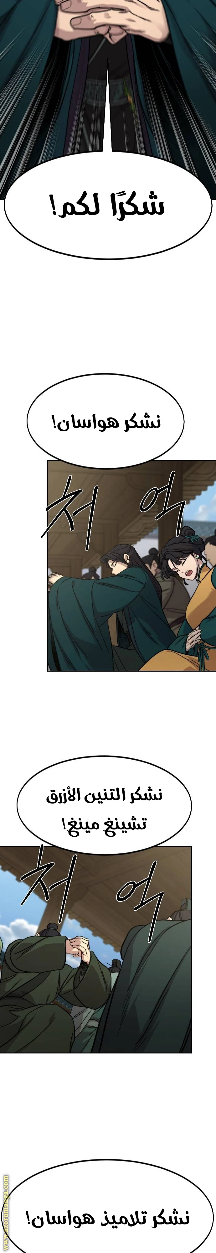 Read Return of the Blossoming Blade AR Manga Online