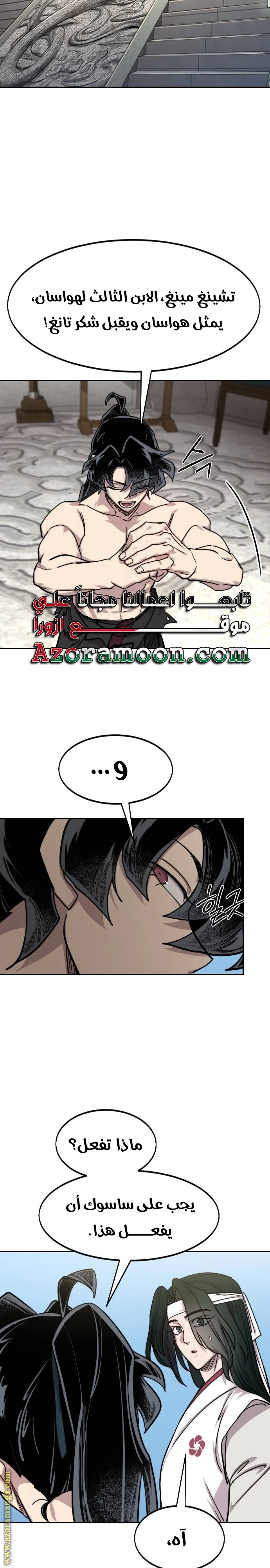 Read Return of the Blossoming Blade AR Manga Online
