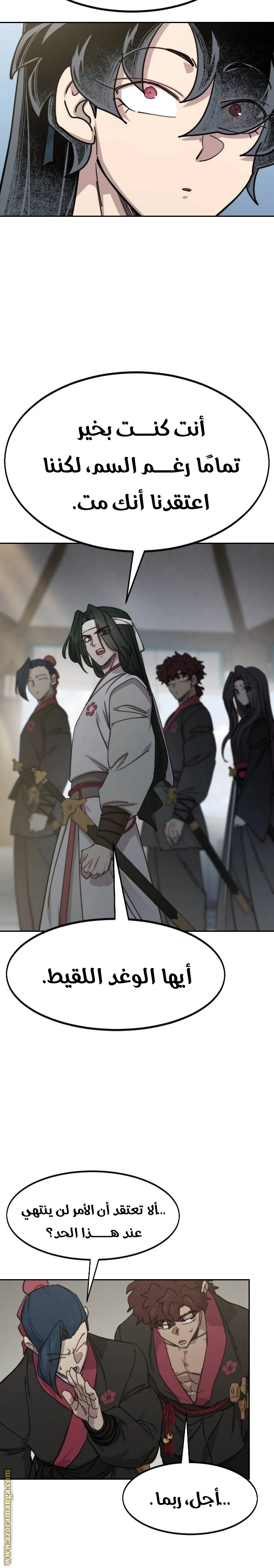 Read Return of the Blossoming Blade AR Manga Online