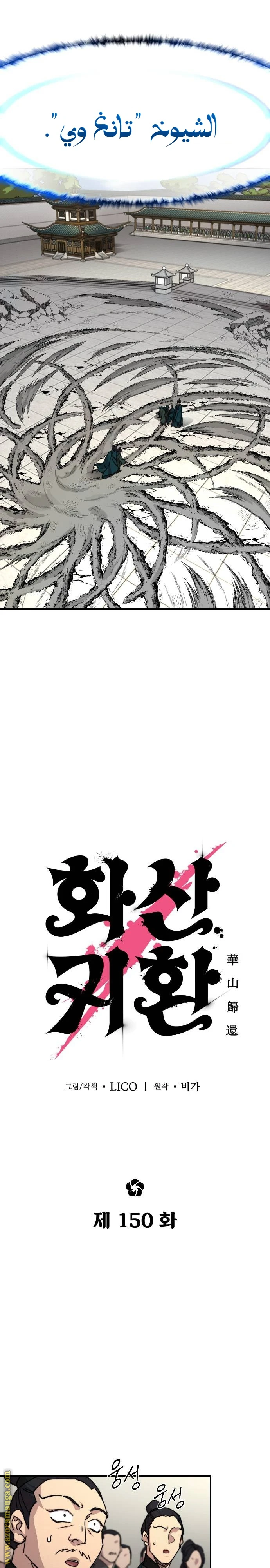 Read Return of the Blossoming Blade AR Manga Online