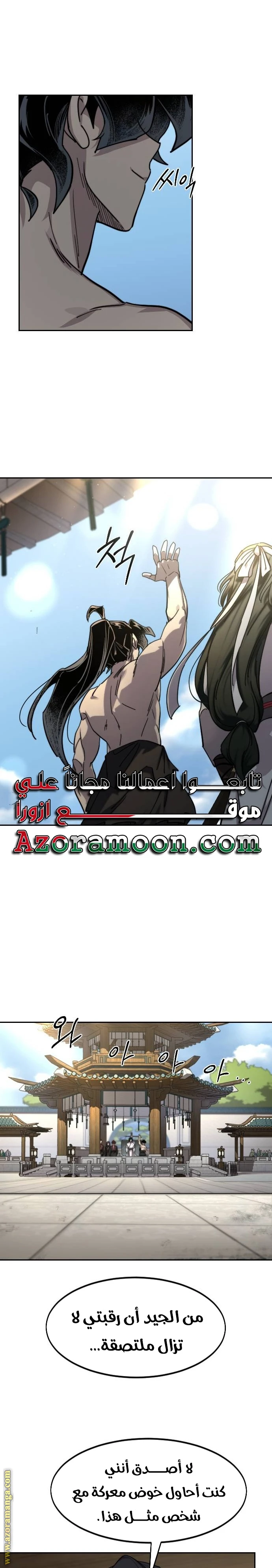 Read Return of the Blossoming Blade AR Manga Online