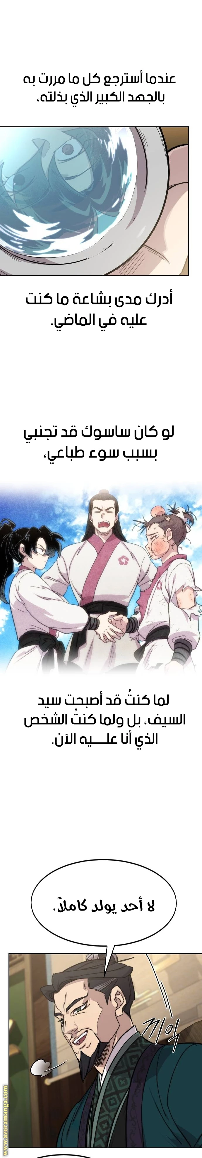Read Return of the Blossoming Blade AR Manga Online