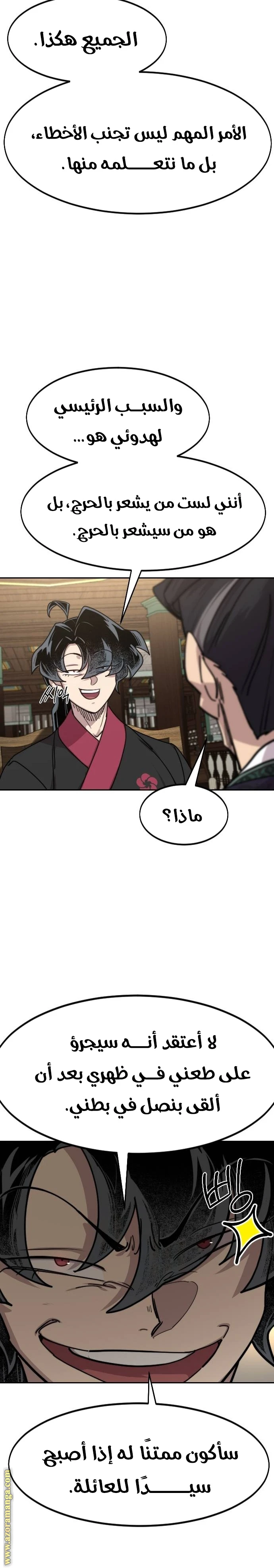 Read Return of the Blossoming Blade AR Manga Online