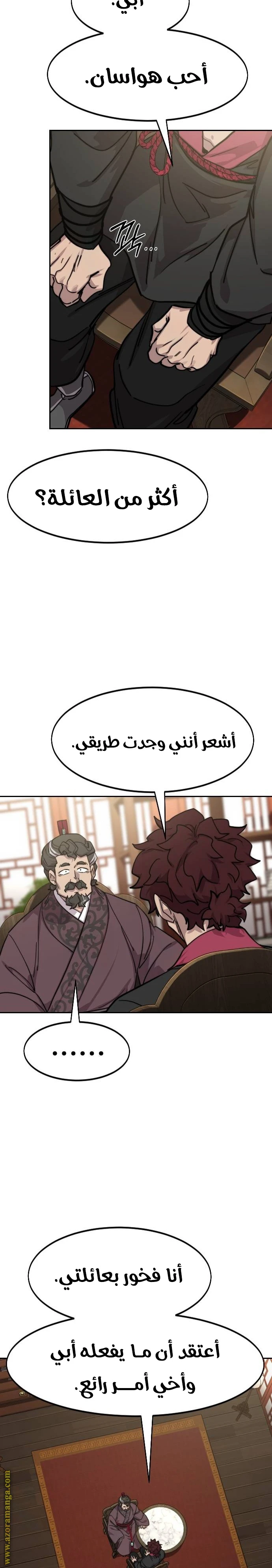 Read Return of the Blossoming Blade AR Manga Online