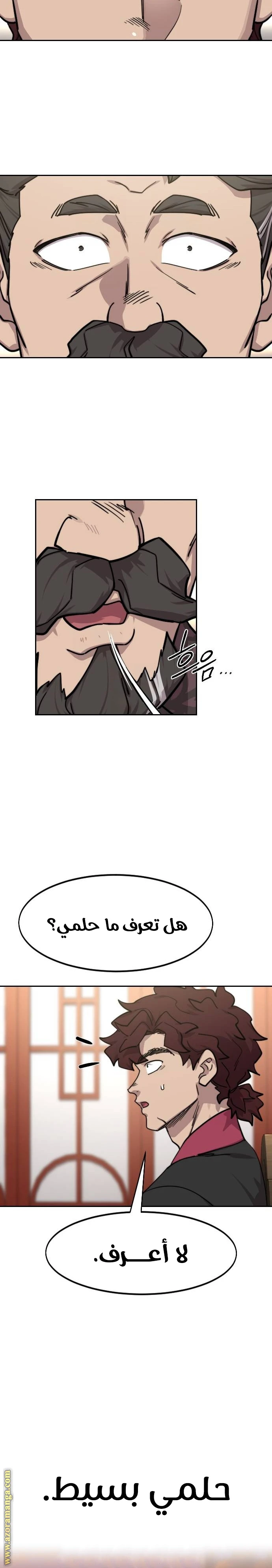 Read Return of the Blossoming Blade AR Manga Online
