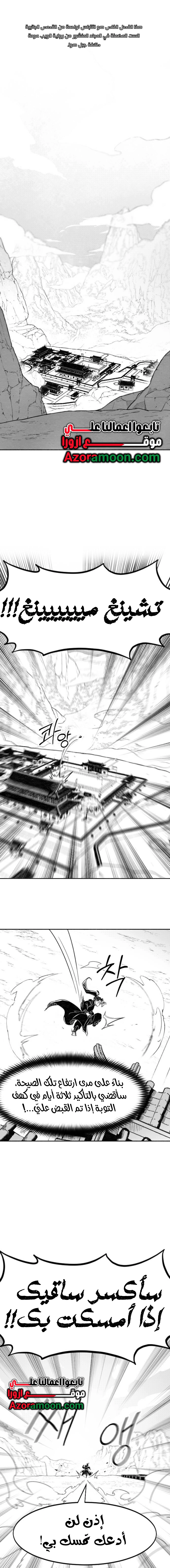 Read Return of the Blossoming Blade AR Manga Online
