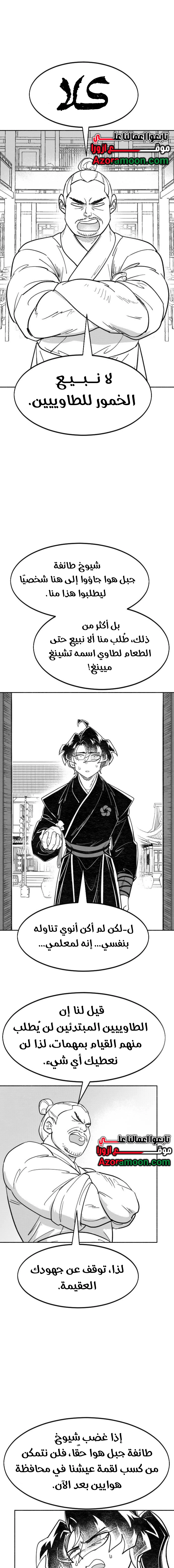 Read Return of the Blossoming Blade AR Manga Online