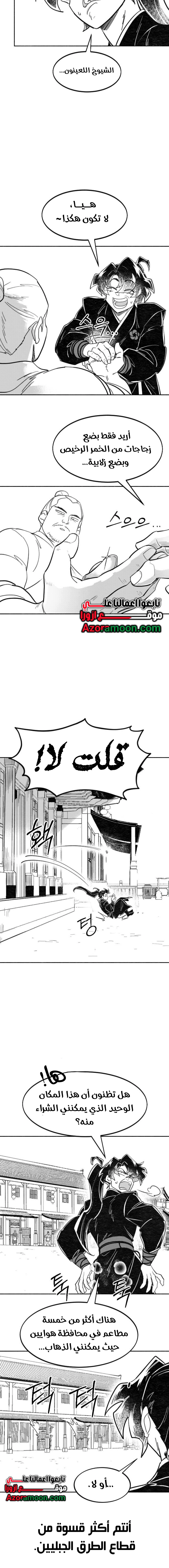 Read Return of the Blossoming Blade AR Manga Online