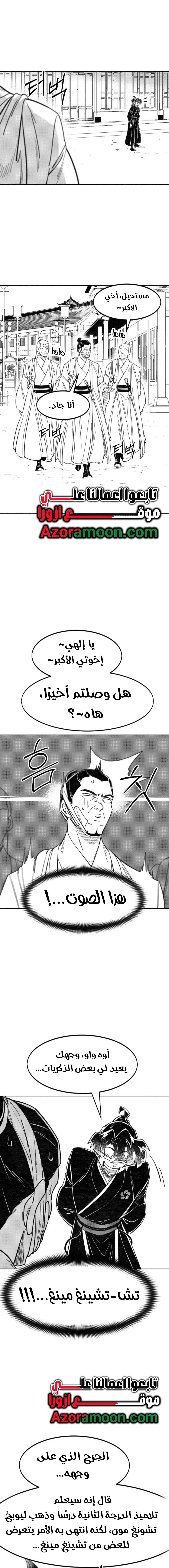 Read Return of the Blossoming Blade AR Manga Online