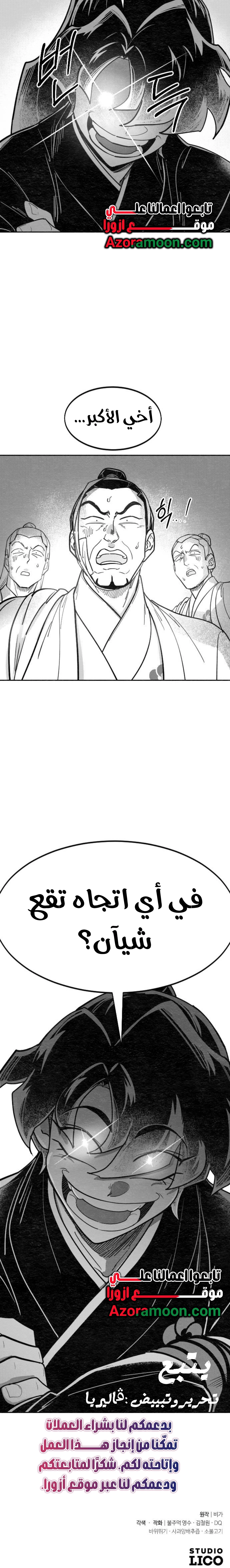 Read Return of the Blossoming Blade AR Manga Online