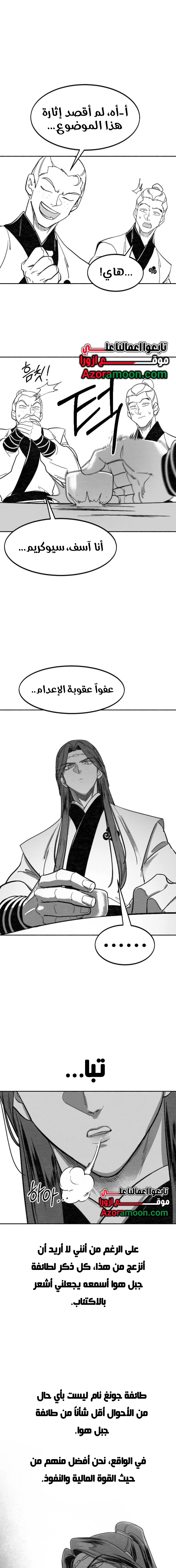 Read Return of the Blossoming Blade AR Manga Online