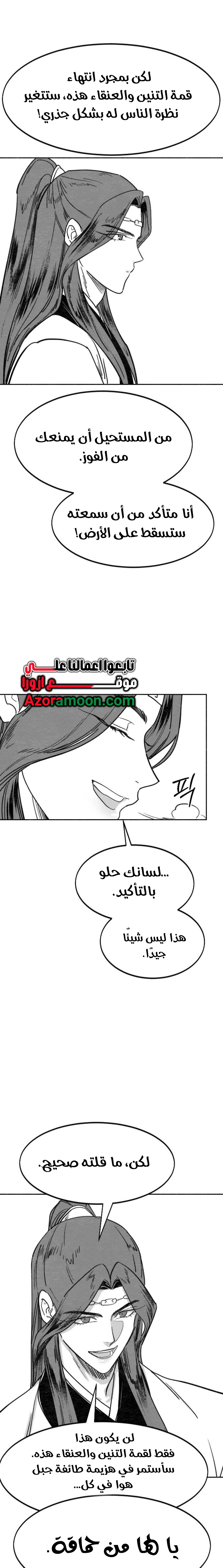 Read Return of the Blossoming Blade AR Manga Online