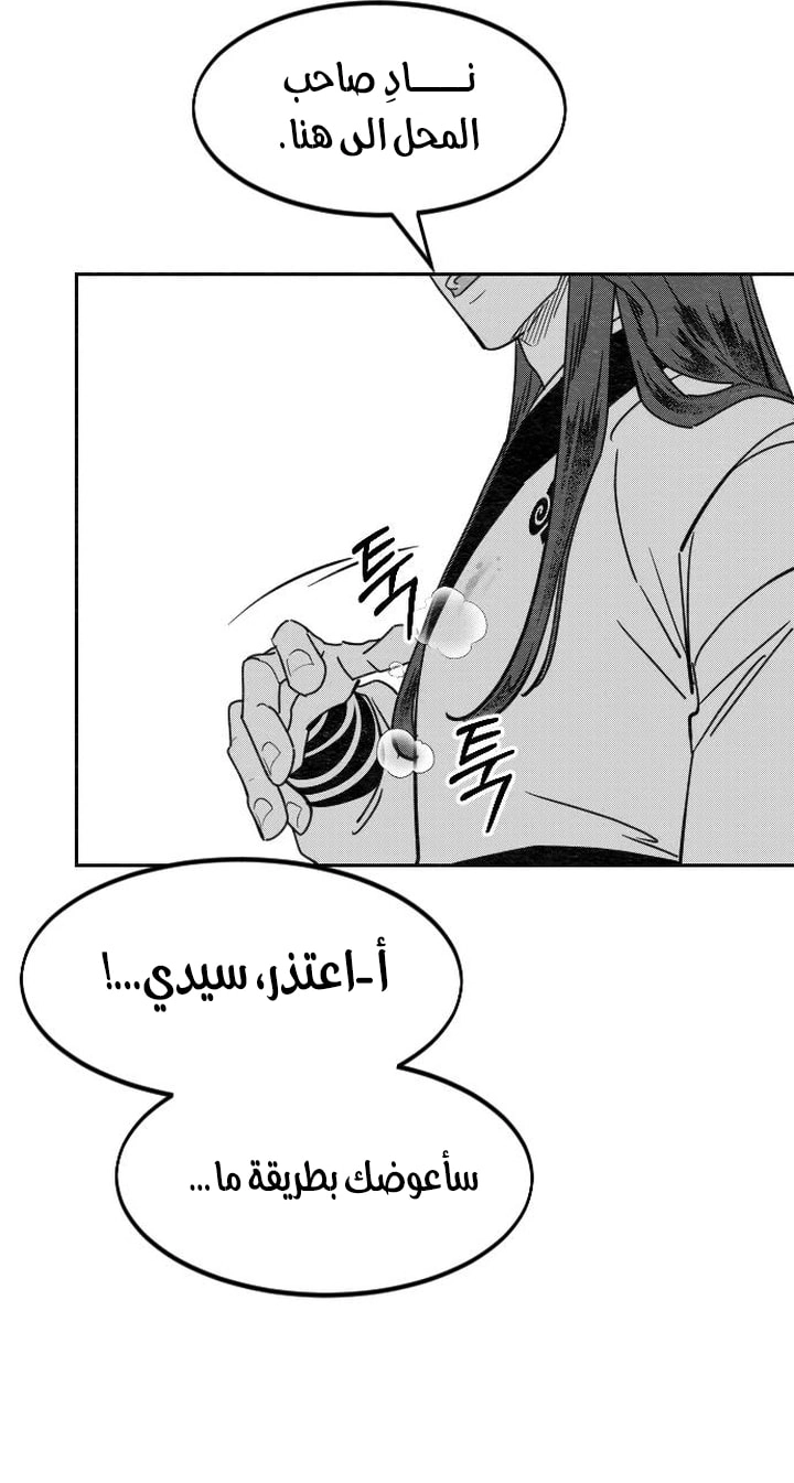Read Return of the Blossoming Blade AR Manga Online