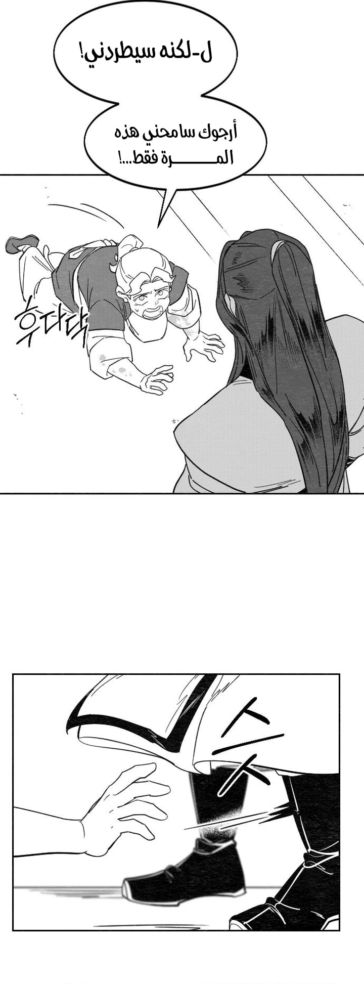 Read Return of the Blossoming Blade AR Manga Online