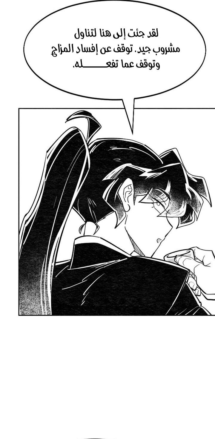 Read Return of the Blossoming Blade AR Manga Online
