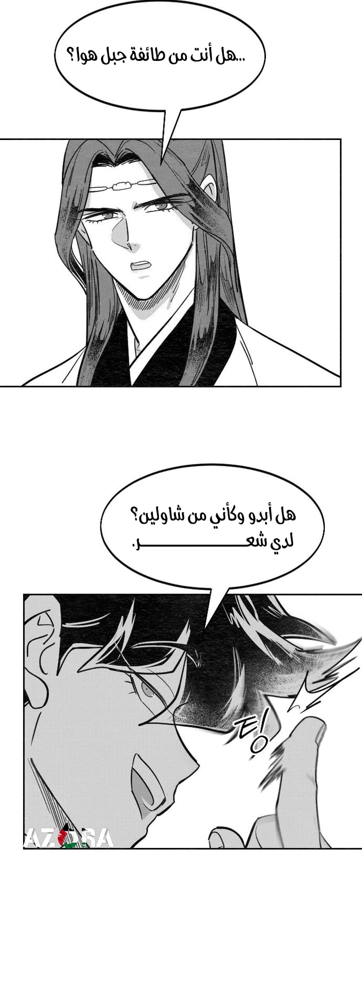 Read Return of the Blossoming Blade AR Manga Online