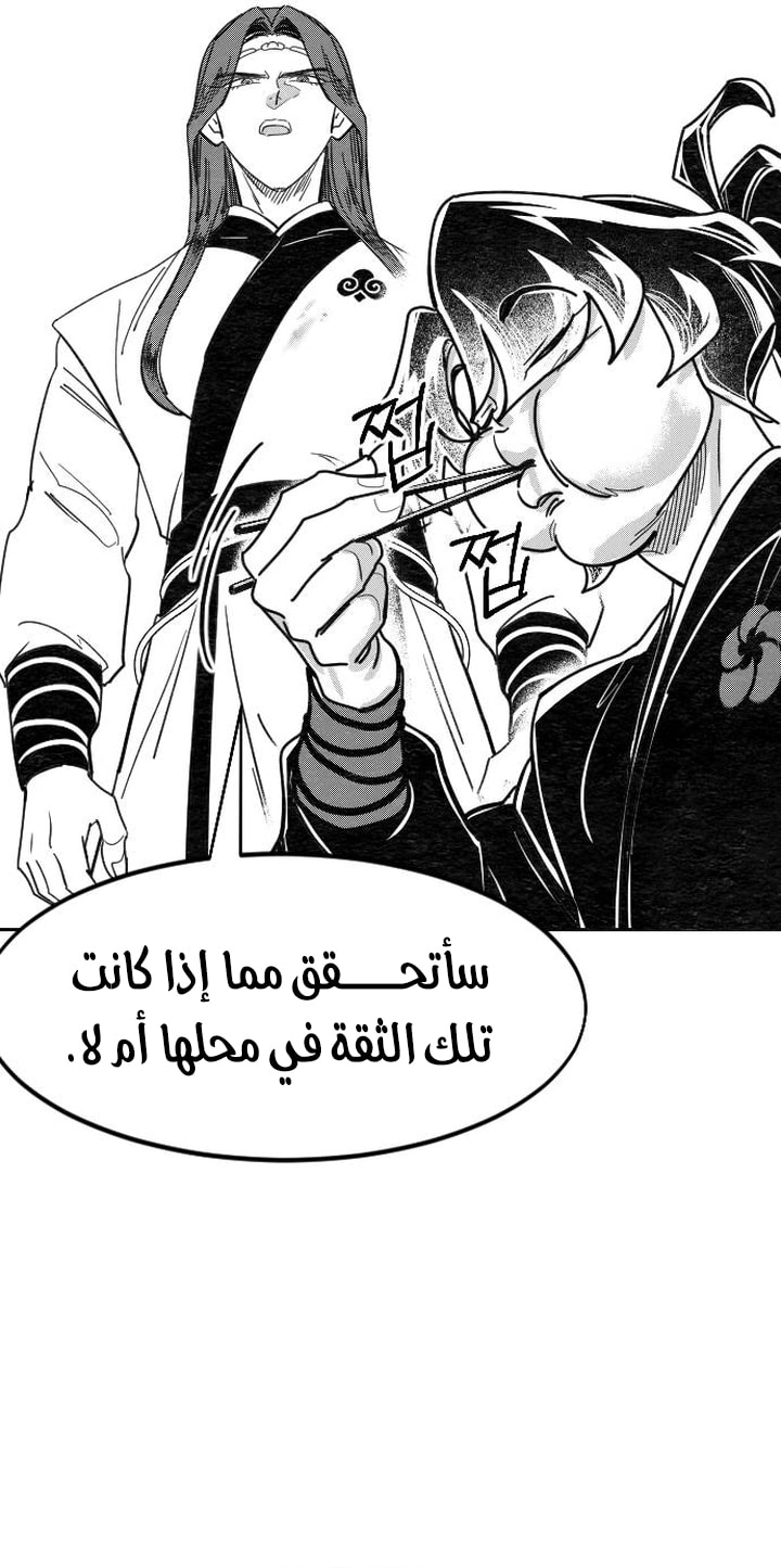 Read Return of the Blossoming Blade AR Manga Online