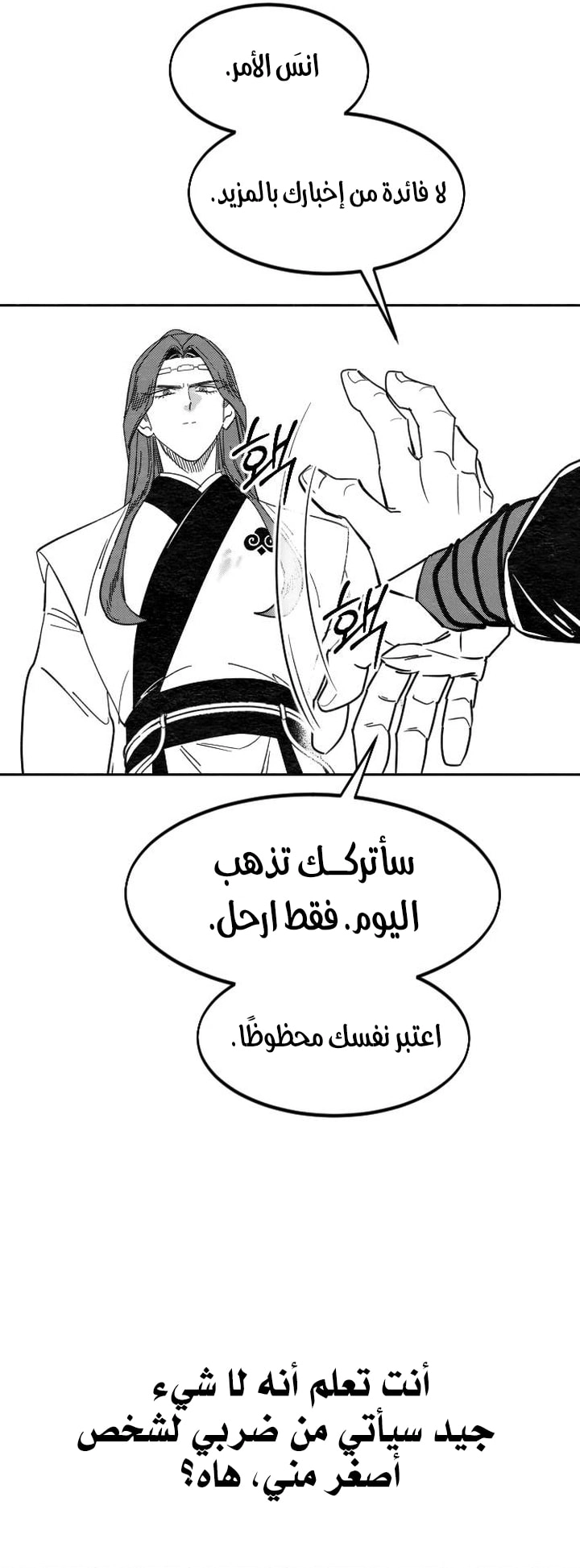 Read Return of the Blossoming Blade AR Manga Online