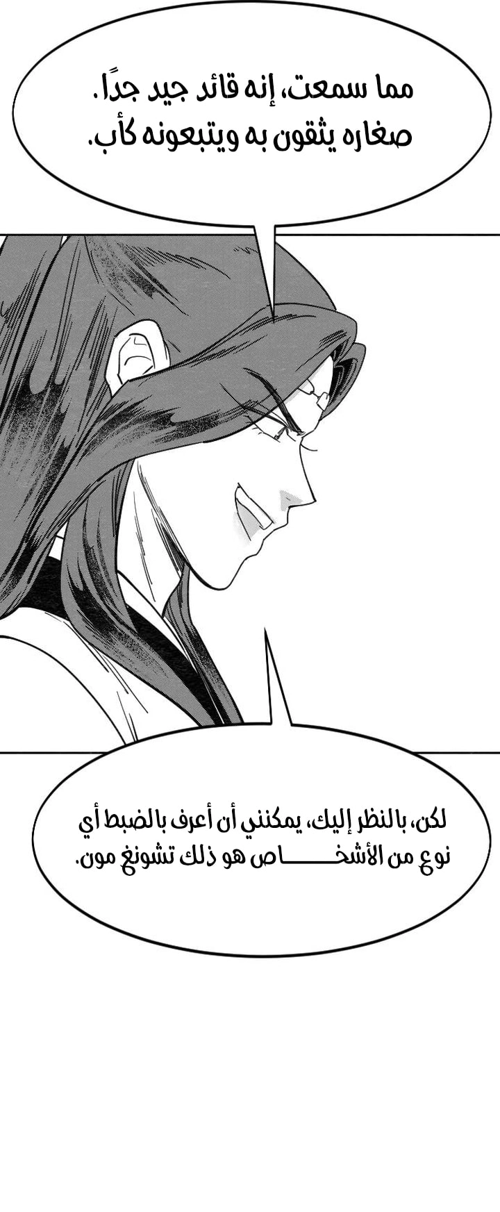 Read Return of the Blossoming Blade AR Manga Online