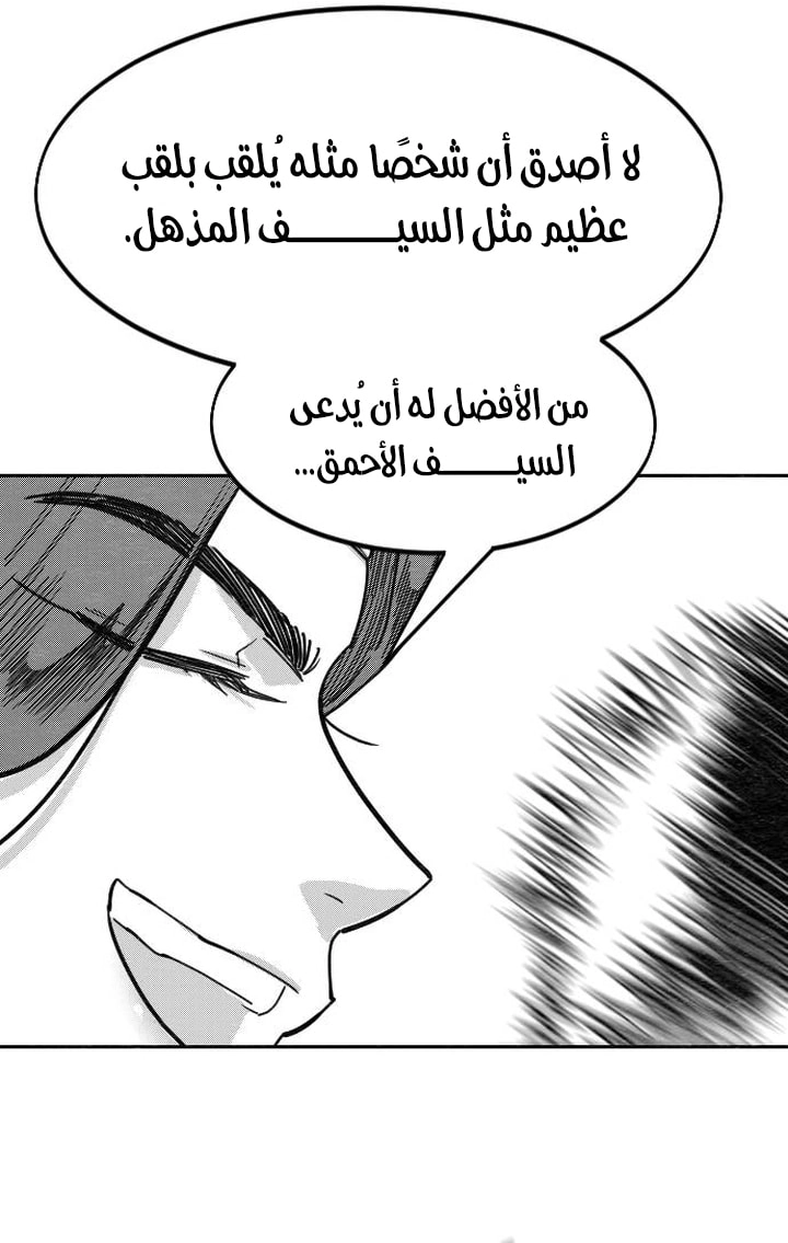 Read Return of the Blossoming Blade AR Manga Online