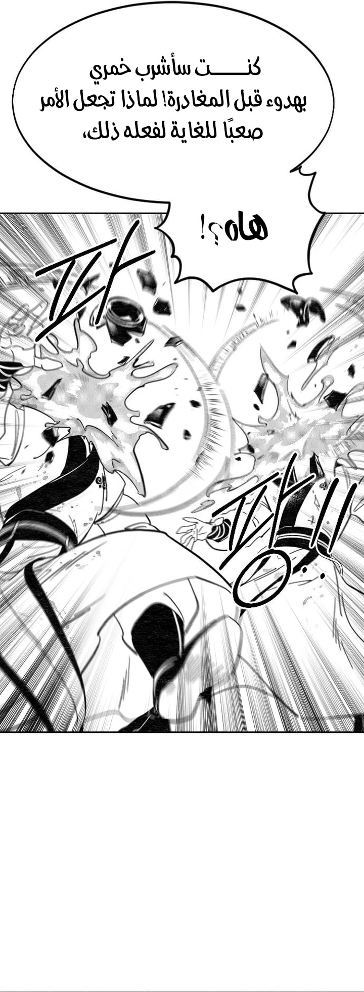 Read Return of the Blossoming Blade AR Manga Online