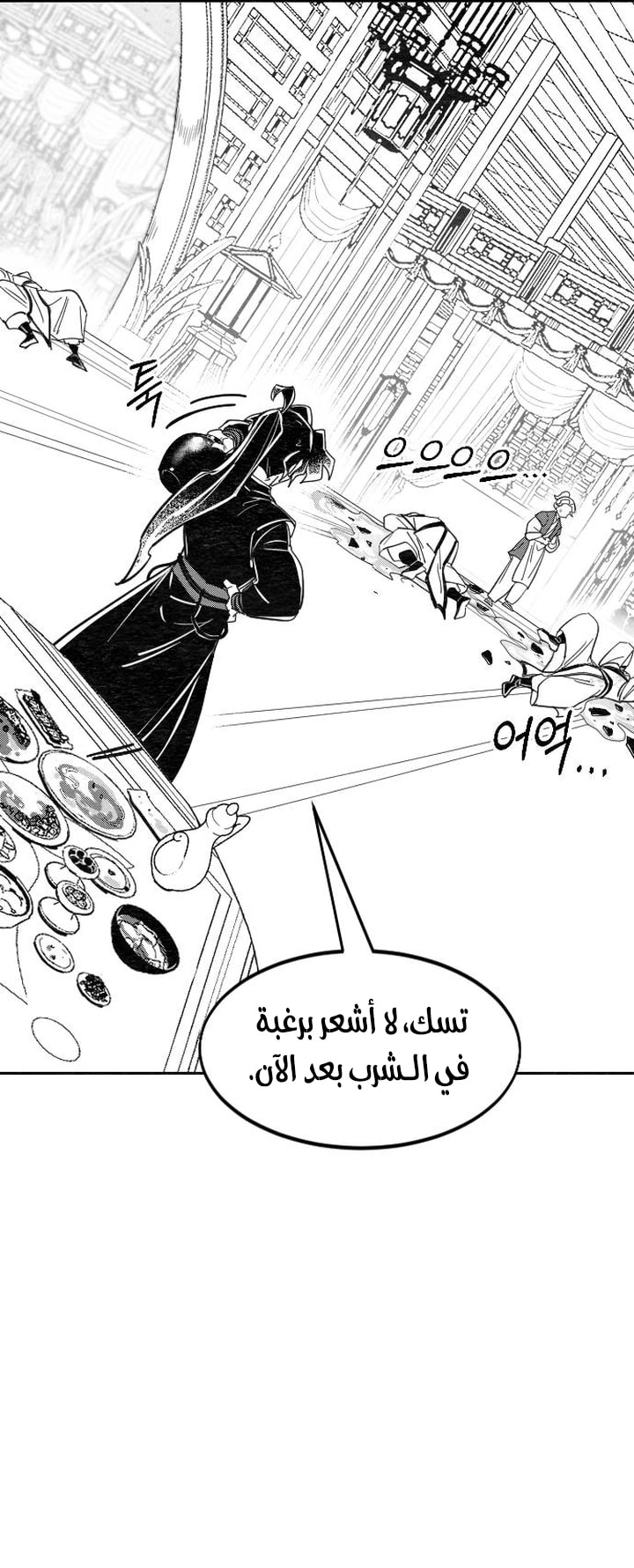 Read Return of the Blossoming Blade AR Manga Online
