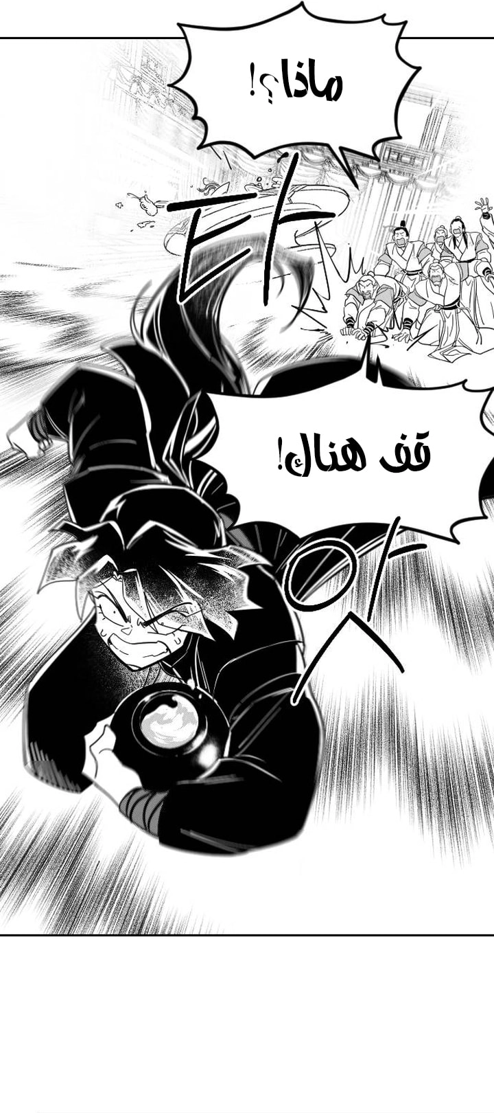 Read Return of the Blossoming Blade AR Manga Online