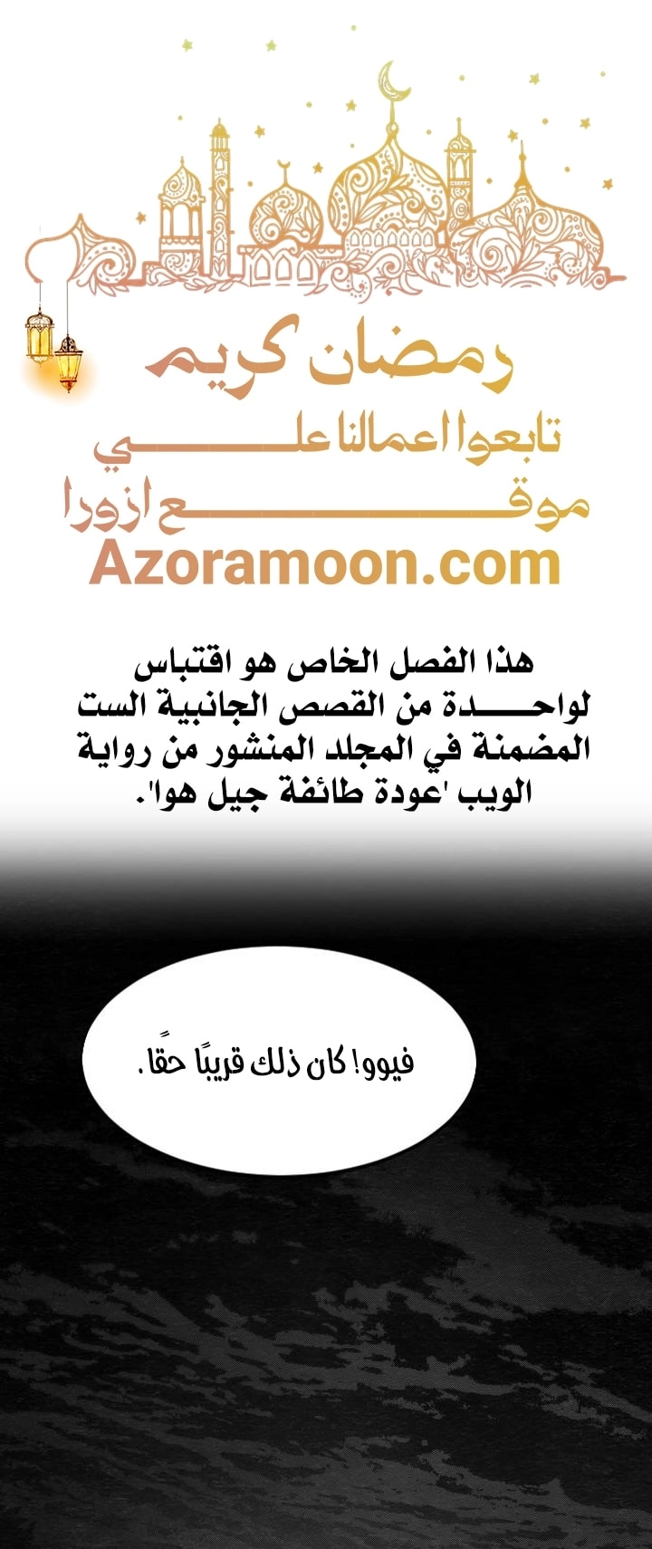 Read Return of the Blossoming Blade AR Manga Online