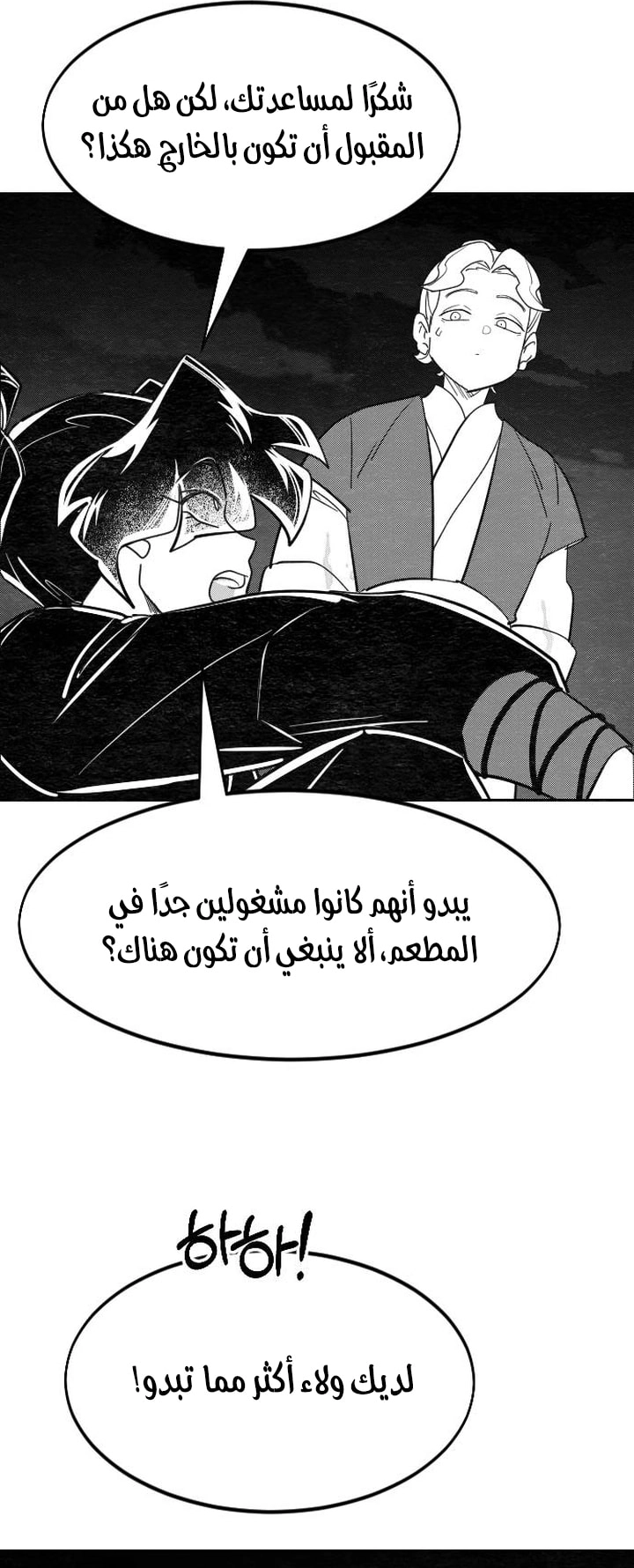 Read Return of the Blossoming Blade AR Manga Online
