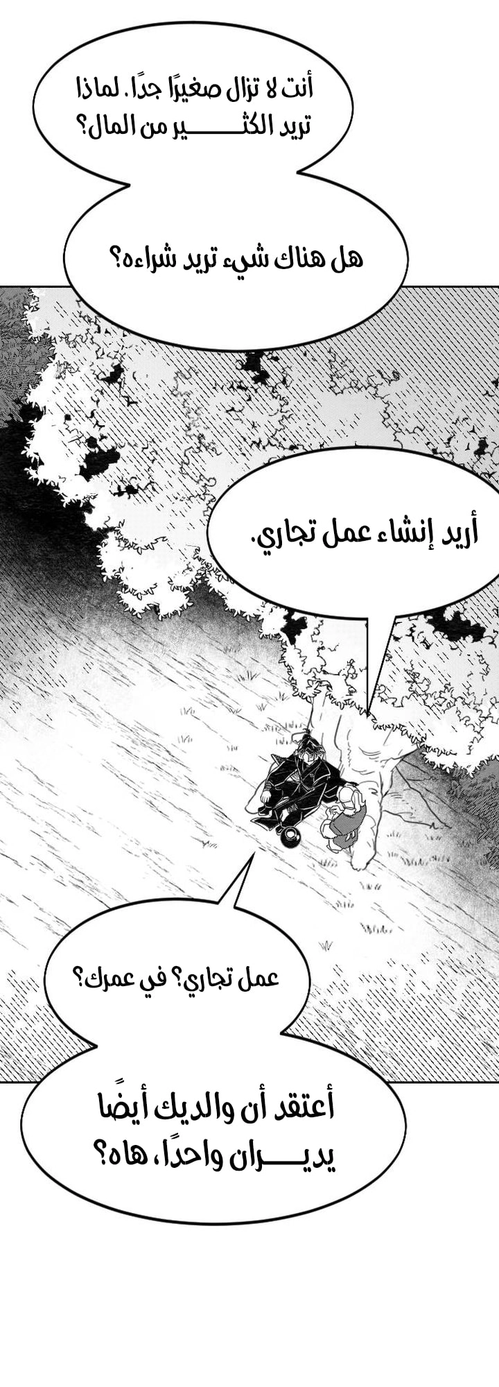 Read Return of the Blossoming Blade AR Manga Online
