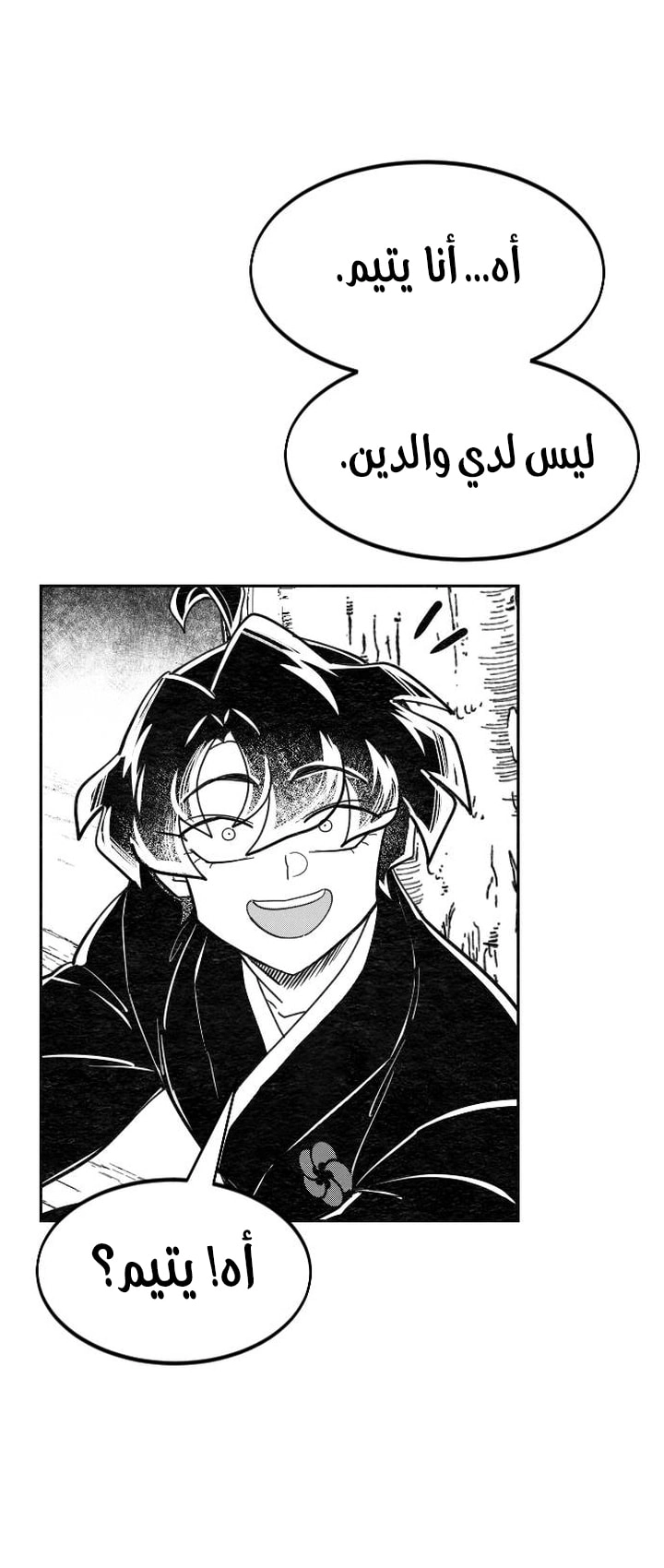 Read Return of the Blossoming Blade AR Manga Online