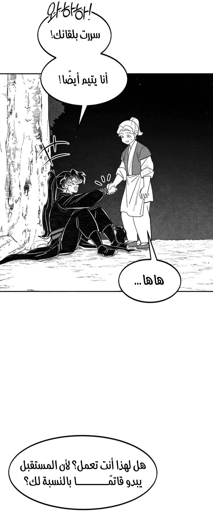 Read Return of the Blossoming Blade AR Manga Online