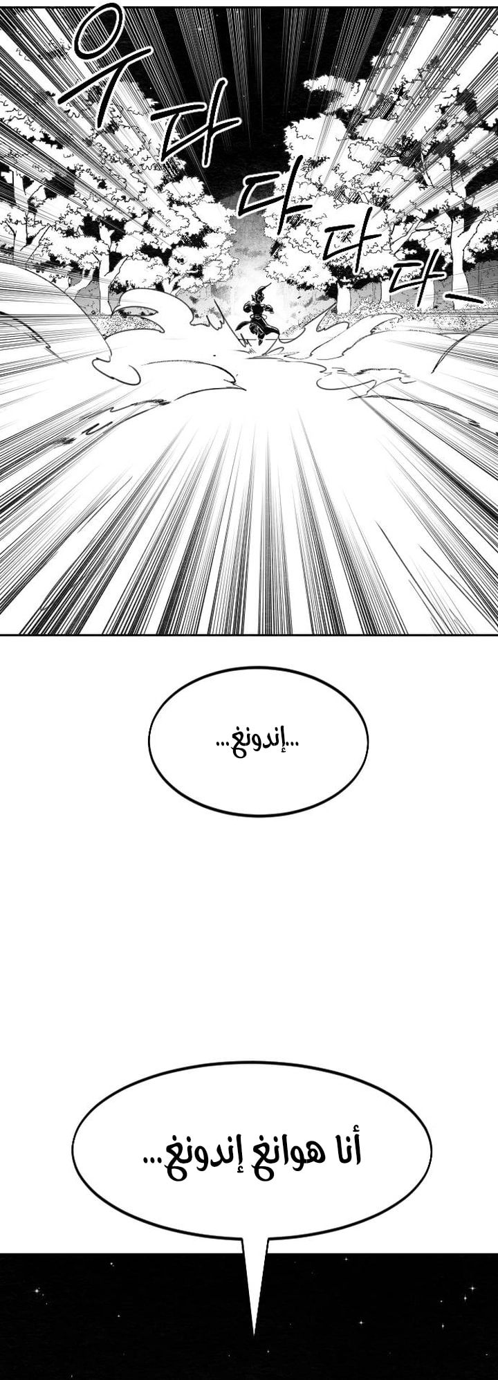 Read Return of the Blossoming Blade AR Manga Online