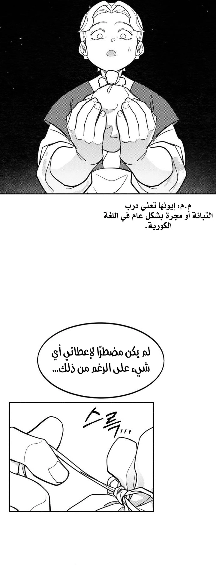 Read Return of the Blossoming Blade AR Manga Online