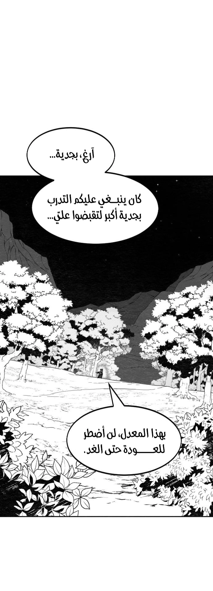 Read Return of the Blossoming Blade AR Manga Online