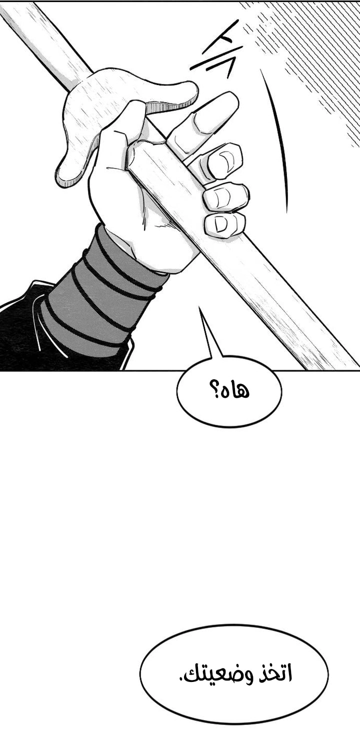 Read Return of the Blossoming Blade AR Manga Online