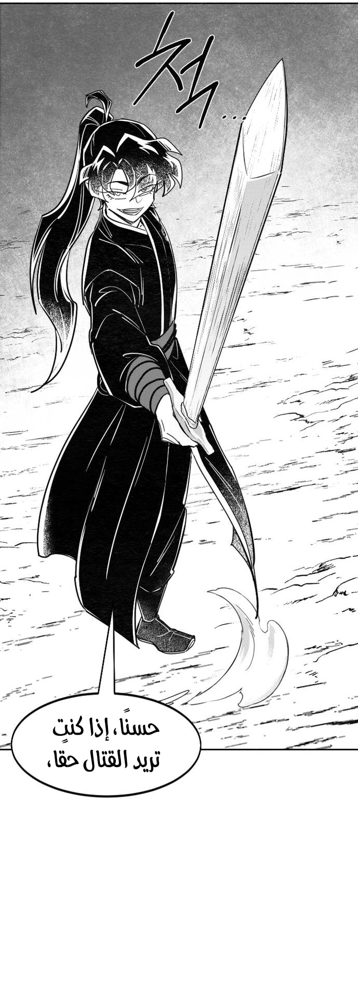 Read Return of the Blossoming Blade AR Manga Online