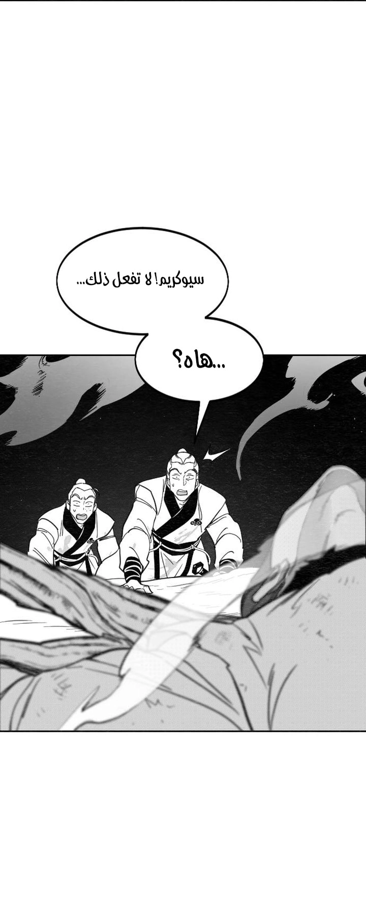 Read Return of the Blossoming Blade AR Manga Online