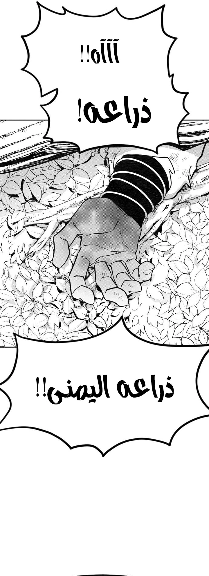 Read Return of the Blossoming Blade AR Manga Online